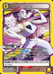 EX01BT/HTR-2-023 R ヒソカ