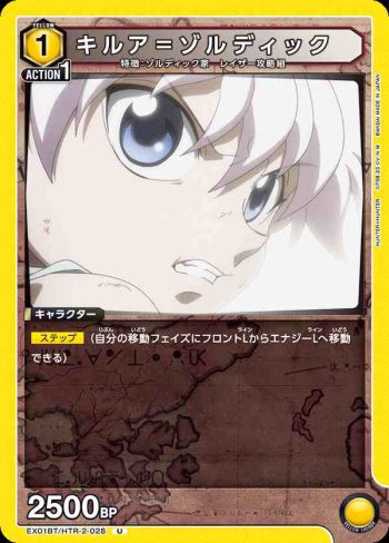 EX01BT/HTR-2-028 U キルア＝ゾルディック
