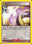 EX01BT/HTR-2-034 U スパイク