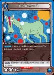 EX01BT/HTR-2-039 C バブルホース
