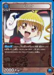 EX01BT/HTR-2-039 C バブルホース