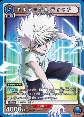 EX01BT/HTR-2-043 SR キルア＝ゾルディック