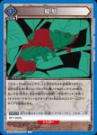 EX01BT/HTR-2-046 U アウト―!!