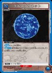 EX01BT/HTR-2-050 SR クロロ