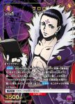 (異畫)EX01BT/HTR-2-050 SR★ クロロ