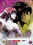 (異畫)EX01BT/HTR-2-054 R★ ヒソカ