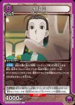 EX01BT/HTR-2-056 U カナリア