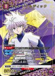 (異畫)EX01BT/HTR-2-065 R★ クラピカ