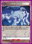 EX01BT/HTR-2-061 C 鎮魂歌