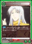 EX01BT/HTR-2-062 C ウイング