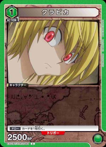 EX01BT/HTR-2-064 C クラピカ