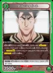 EX01BT/HTR-2-068 U ズシ