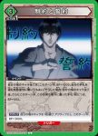 EX01BT/HTR-2-073 C 制約と誓約