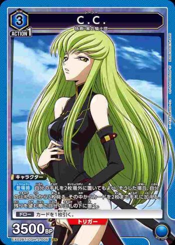 EX02BT/CGH-2-005 SR C.C.
