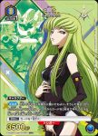 (異畫)EX02BT/CGH-2-005 SR★ C.C.