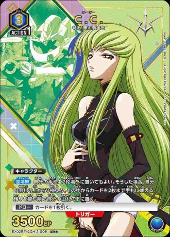 (異畫)EX02BT/CGH-2-005 SR★ C.C.