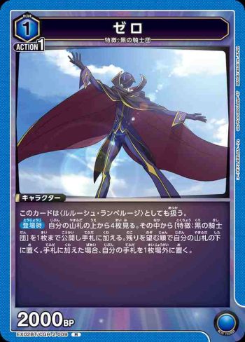 EX02BT/CGH-2-009 R 零／Zero