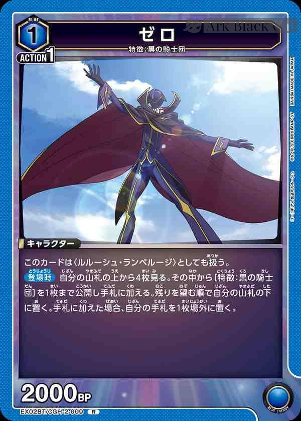 ua-ex02bt-cgh-2-009 EX02BT/CGH-2-009 R 零/Zero