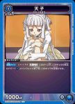 EX02BT/CGH-2-017 C 周 香凜