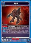 EX02BT/CGH-2-028 R 蜃氣樓
