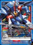 EX02BT/CGH-2-030 SR 神虎