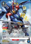 (異畫)EX02BT/CGH-2-030 SR★ 神虎
