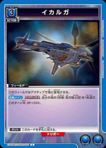 EX02BT/CGH-2-031 C 斑鳩