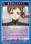 EX02BT/CGH-2-033 C 神虎閃耀之刻
