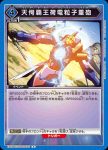 EX02BT/CGH-2-036 U 百萬的奇蹟