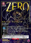 (異畫)EX02BT/CGH-2-038 R★ 紅月 華蓮