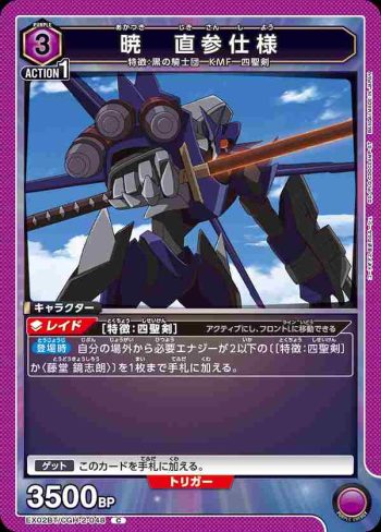 EX02BT/CGH-2-048 C 曉 直參規格