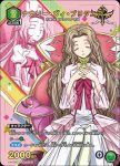 (異畫)EX02BT/CGH-2-046 R★ 紅蓮可翔式