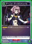 EX02BT/CGH-2-055 SR 樞木 朱雀