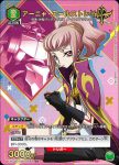 (異畫)EX02BT/CGH-2-055 SR★★ 樞木 朱雀