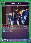 EX02BT/CGH-2-059 U 莫德雷德