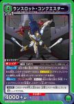 EX02BT/CGH-2-059 U 莫德雷德