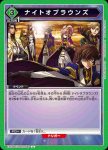 EX02BT/CGH-2-061 U Knight of Rounds