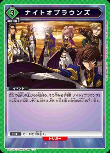 EX02BT/CGH-2-061 U Knight of Rounds