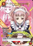 (異畫)EX02BT/CGH-2-064 R★ 維萊塔·努