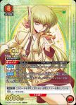 (異畫)EX02BT/CGH-2-066 SR★★ C.C.