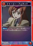EX02BT/CGH-2-068 U 吉諾·溫伯格