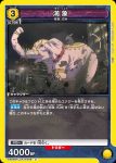 EX04BT/JJK-3-008 C 脱兎
