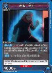 EX04BT/JJK-3-014 C 狗巻 棘