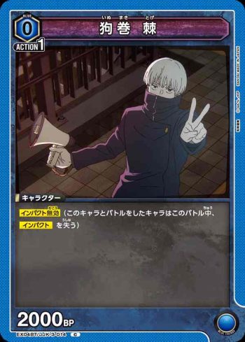 EX04BT/JJK-3-014 C 狗巻 棘