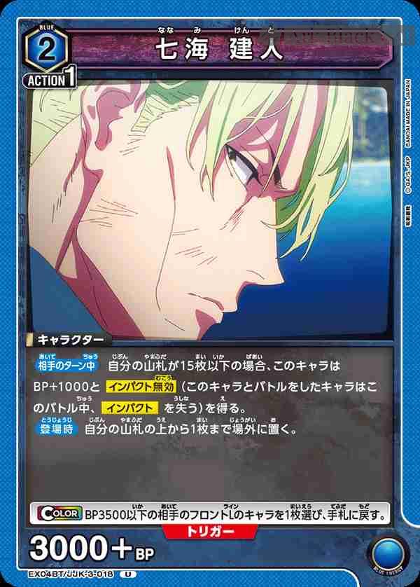 ua-ex04bt-jjk-3-018 EX04BT/JJK-3-018 U 七海 建人