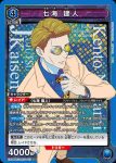 EX04BT/JJK-3-019 SR 七海 建人