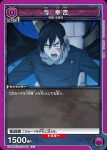 EX04BT/JJK-3-029 C 与 幸吉