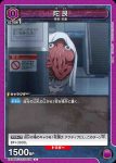 EX04BT/JJK-3-033 U 陀艮