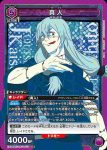 EX04BT/JJK-3-034 C 花御