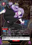 (異畫)EX04BT/JJK-3-035 SR★ 真人